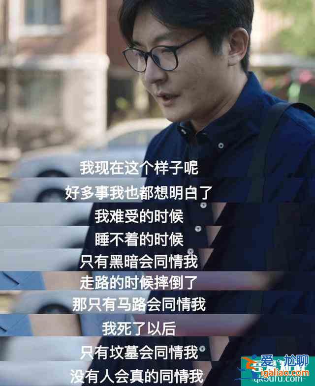 《我是余歡水》：直到生命的盡頭，余歡水才知道該怎么生活？