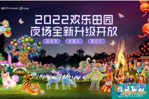 2022成都元宵節(jié)燈會在哪舉行？