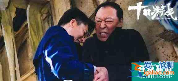 《十日游戲》:我們這個時代的犯罪社會學? 《十日游戲》:我們這個時代的犯罪社會學?