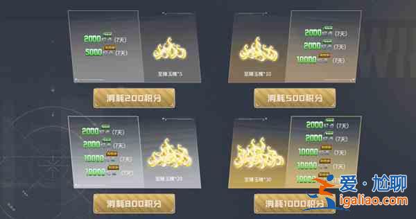 逆戰(zhàn)至臻玉魄怎么獲取?至臻玉魄獲取途徑指南與分享? 逆戰(zhàn)至臻玉魄怎么獲取?至臻玉魄獲取途徑指南與分享?