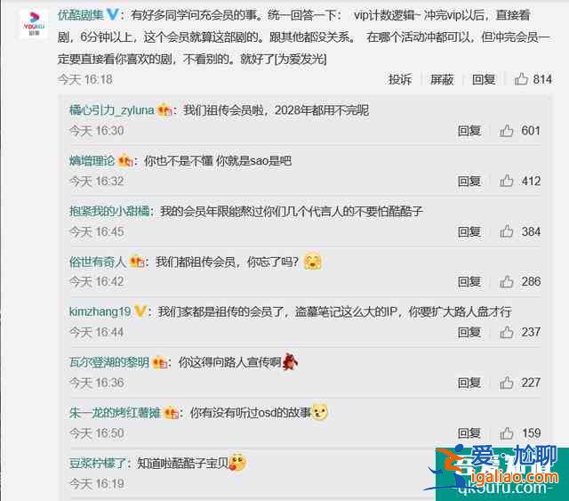 朱一龍《重啟》上線，鎮魂女孩私信優酷，拿到了這一項內部資料？