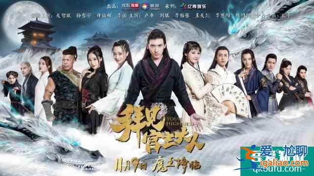《拜見宮主大人》首播獲贊，網(wǎng)友：特效給滿分，不怕你驕傲？