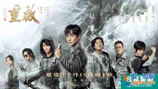 《重啟之極海聽雷》首播獲贊，朱一龍演技你給幾分？？