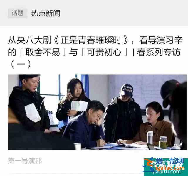 全網同時段收視第一，《正是青春璀璨時》央八開播顯王炸之勢？