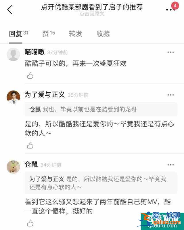 朱一龍《重啟》上線，鎮魂女孩私信優酷，拿到了這一項內部資料？