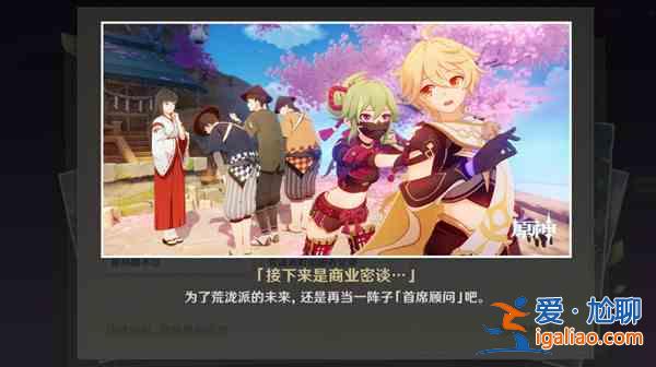 原神久岐忍邀約任務結局有哪些？久岐忍邀約任務結局一覽與分享？