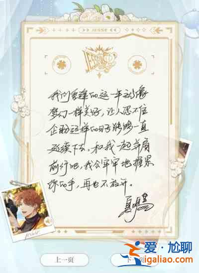 光與夜之戀溯光行跡活動怎么玩？溯光行跡活動介紹與玩法分享？