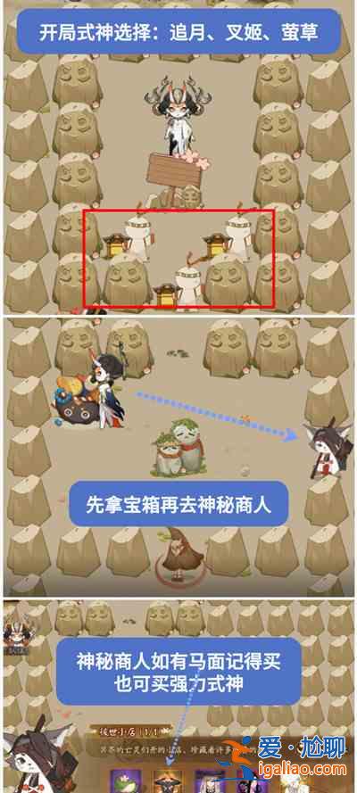 陰陽師百鬼亂獄第一關(guān)如何探索通關(guān)？百鬼亂獄第一關(guān)探索步驟分享？