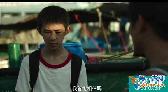 《隱秘的角落》如果有人愿意聽，這將是一個童話？