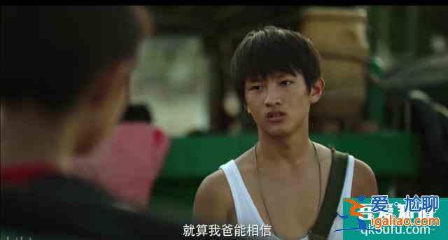 《隱秘的角落》如果有人愿意聽，這將是一個童話？