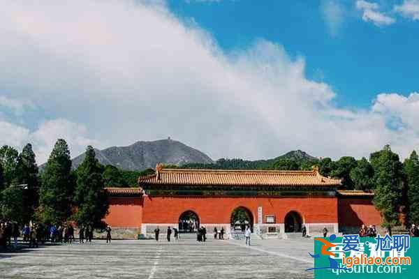 北京明十三陵開放時間及優惠政策介紹？
