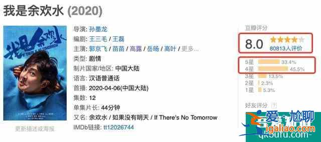 余歡水，真的很慘，但卻一點也不值得同情？