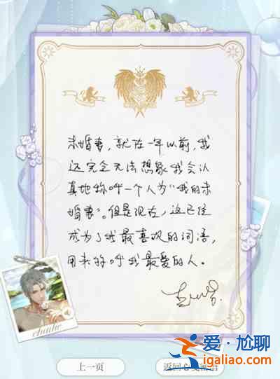 光與夜之戀溯光行跡活動怎么玩？溯光行跡活動介紹與玩法分享？