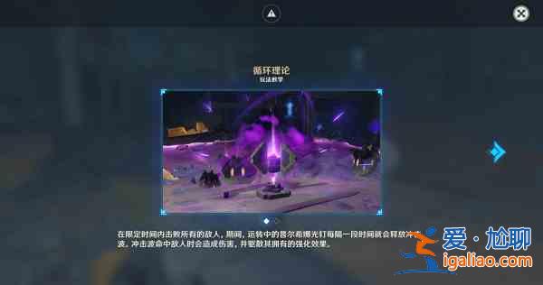 原神第三天深泥奇譚活動任務怎么完成？第三天深泥奇譚活動任務完成思路講解與推薦？