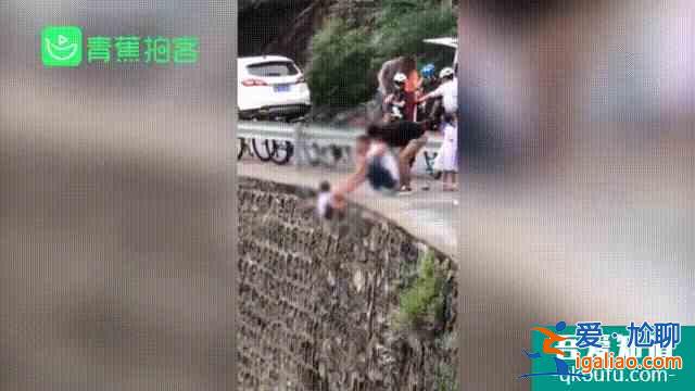太驚心！小孩被大人掛在峭壁上拍照！網友：這是“隱秘的角落“看多？
