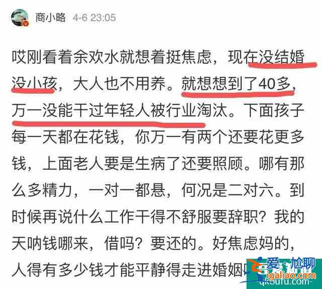 40歲余歡水的“窩囊人生”，嚇壞了20歲年輕人？