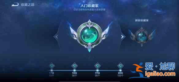 王者榮耀S28賽季收藏家成就怎么獲取？S28賽季收藏家成就獲取條件指南與解讀？