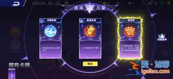 QQ飛車手游幻域試煉如何通關(guān)？幻域試煉挑戰(zhàn)副本規(guī)則說明與通關(guān)思路的解析？