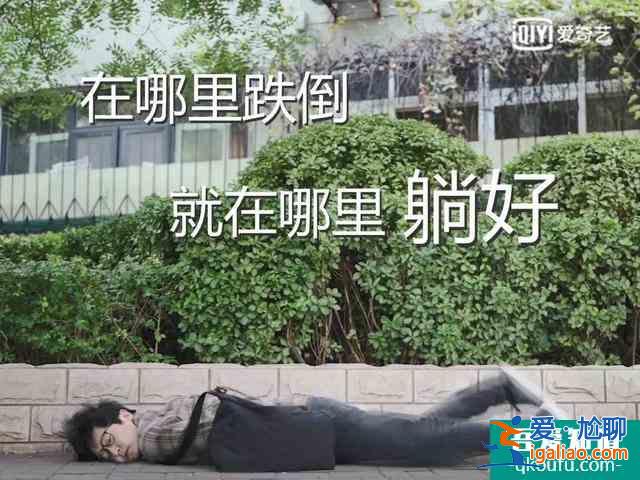 40歲余歡水的“窩囊人生”，嚇壞了20歲年輕人？