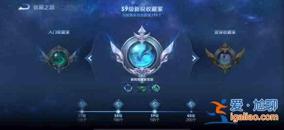王者榮耀S28賽季收藏家成就怎么獲?。縎28賽季收藏家成就獲取條件指南與解讀？