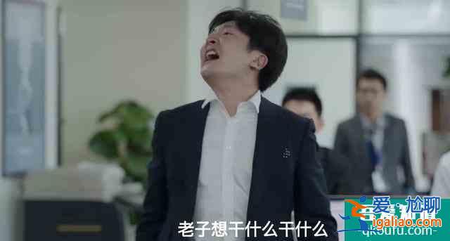 受半輩子氣，“不要臉”的余歡水爆紅：還敢發(fā)火的中年人真爽！？