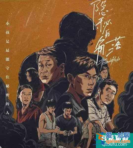 隱秘的角落真實結(jié)局，讓人毛骨悚然！比壞人更可怕的，是好人變壞？