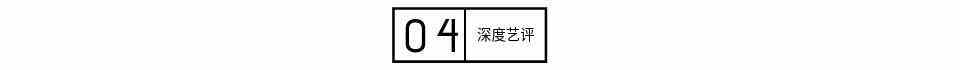 《我叫余歡水》：那個卑鄙的余歡水，到底證明了什么？？