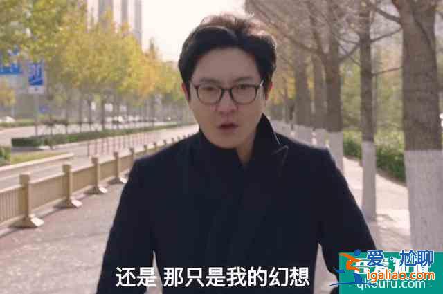 余歡水結局：欒冰然最后的發型意味著，這一切都是余歡水的一場夢？