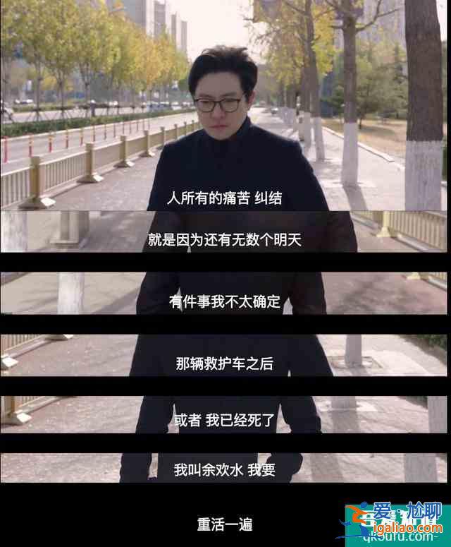 余歡水大結局:人生的窩囊,需要一次釋放? 余歡水大結局:人生的窩囊,需要一次釋放?