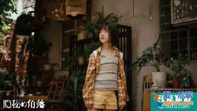 《隱秘的角落》：普普真的是一個壞孩子嗎？？