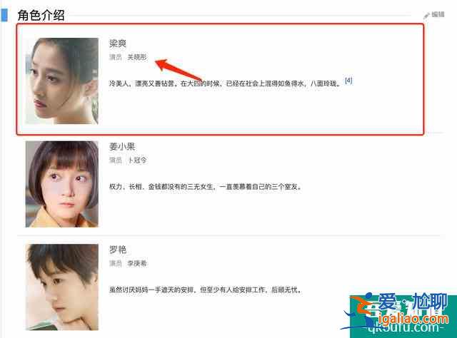 二十不惑：關(guān)曉彤番位惹爭議，戲份不如卜冠今，鹿晗成隱形男主？