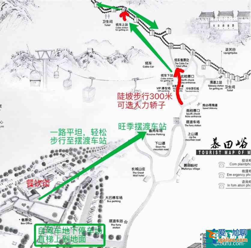 慕田峪長城旅游攻略 慕田峪長城怎么玩？