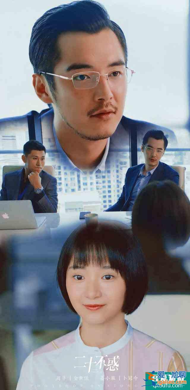 職場如戰場，新人當“炮灰”！《二十不惑》演出人間真實？