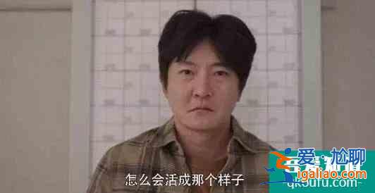 “余歡水”的慫，中年人的痛？