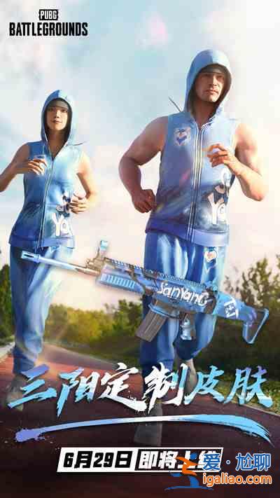 絕地求生PUBG6月29日更新了哪些內容？PUBG6月29日更新內容解讀與匯總？