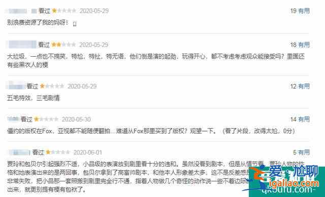 《歡喜獵人》：劇情尬、笑點(diǎn)尬、演技尬，這樣的喜劇還能看嗎？？
