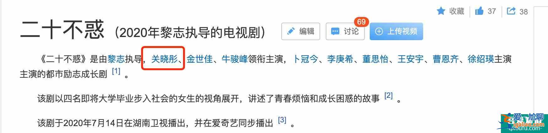 二十不惑：關(guān)曉彤番位惹爭議，戲份不如卜冠今，鹿晗成隱形男主？
