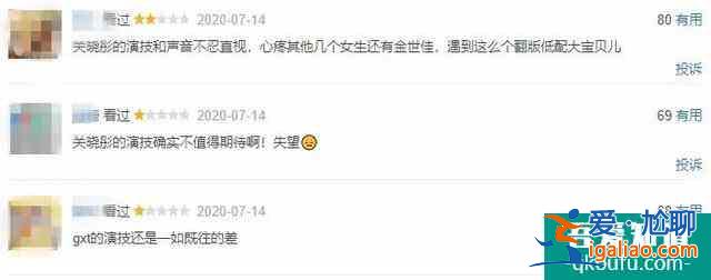 《二十不惑》開播：有望拯救芒果臺收視，關曉彤演技卻不忍直視？