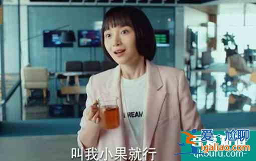 《二十不惑》：“愛錢”的姜小果，有沒有你青春的影子？？