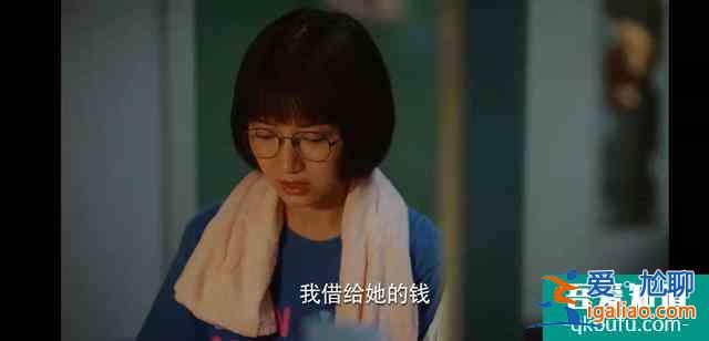 《二十不惑》同學，你欠的錢什么時候還？？