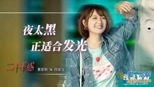 《二十不惑》開播：有望拯救芒果臺收視，關曉彤演技卻不忍直視？