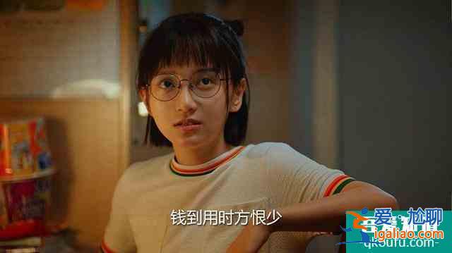 《二十不惑》：“愛錢”的姜小果，有沒有你青春的影子？？