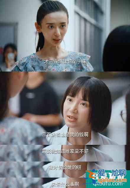《二十不惑》：姜小果討債，教訓(xùn)了所有“我弱我有理”的人？