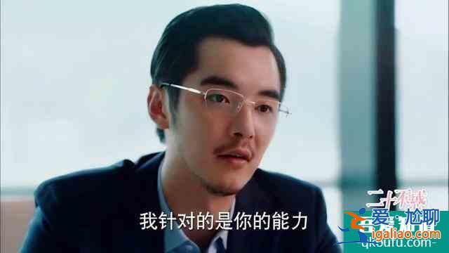 《二十不惑》：四位女主感情線逐漸明朗，姜小果陷三角戀？？