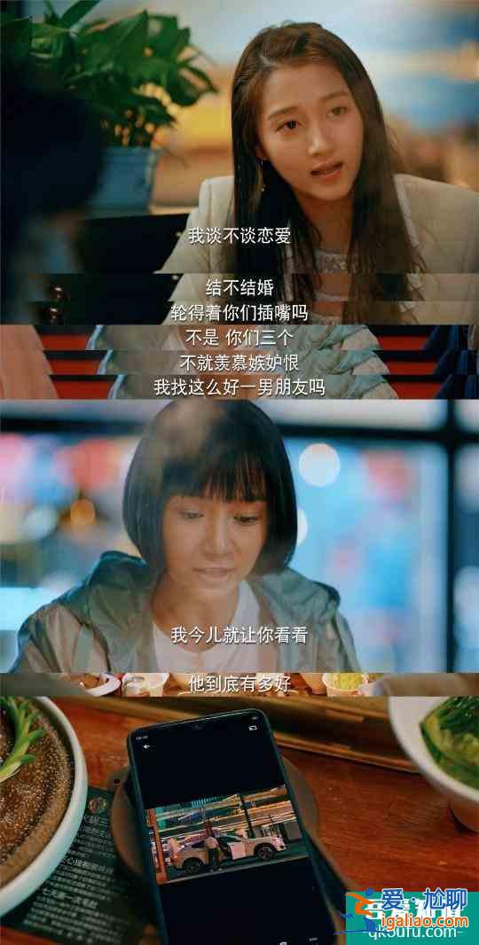 《二十不惑》梁爽在婚紗店發現被小三，氣勢不能輸，霸氣甩渣男？