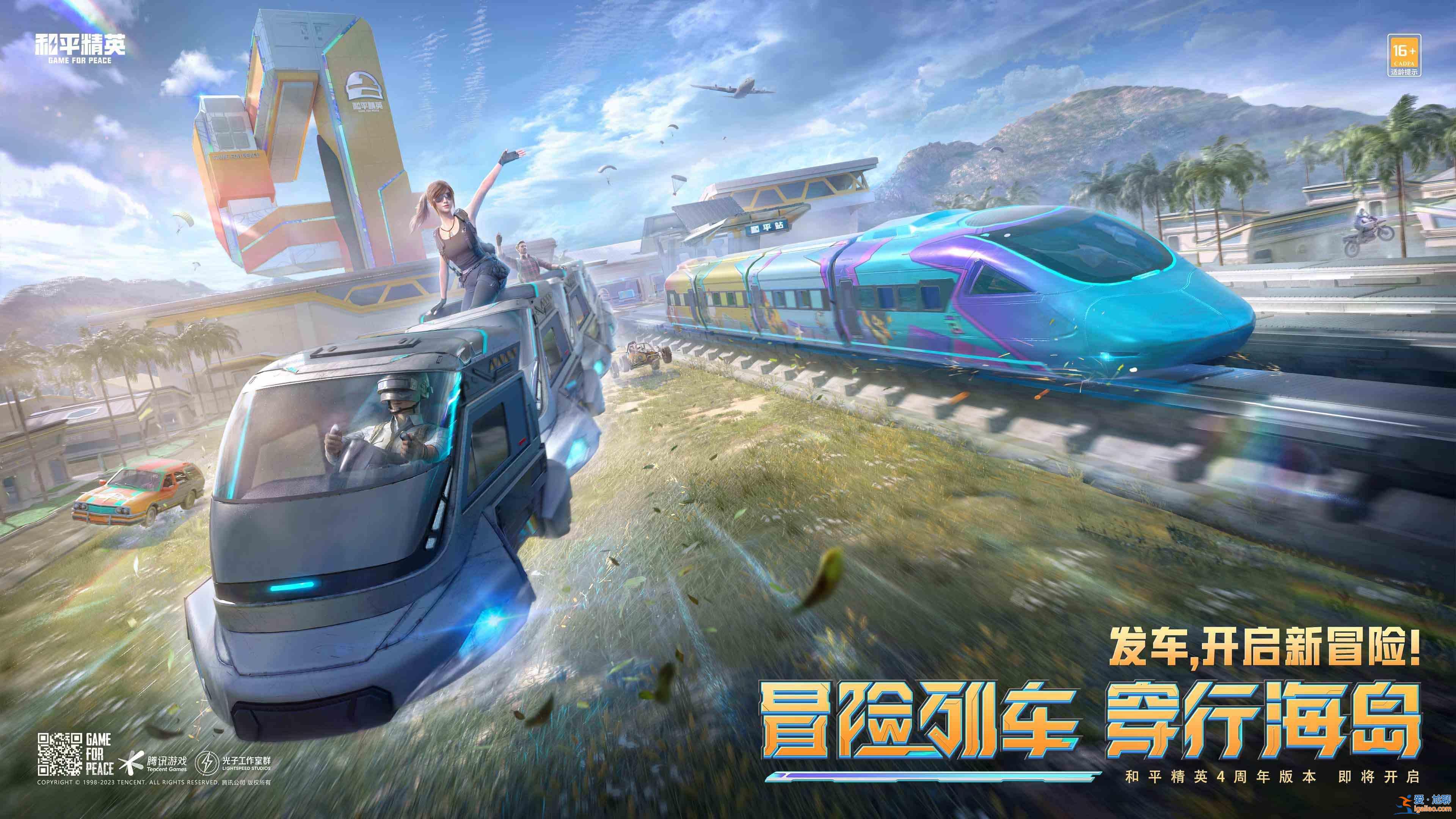 和平精英s22賽季更新:冒險列車 綠洲世界發揮和槍PKM在線？