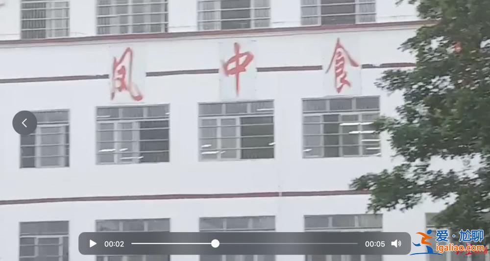 廣西一學生點“外賣”被按在地上訓斥？目擊學生發聲 校長稱一經查實必從重處理？