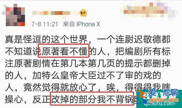 熱巴《長歌行》恐難播出，編劇怒斥導演亂加戲，歪曲歷史過審難？