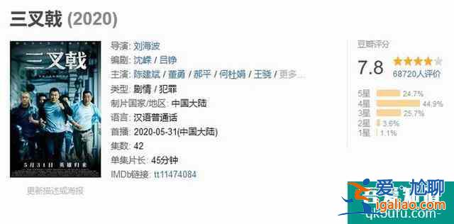 從富二代到KTV公主，《三叉戟》楊雪如何把一手好牌打得稀巴爛？
