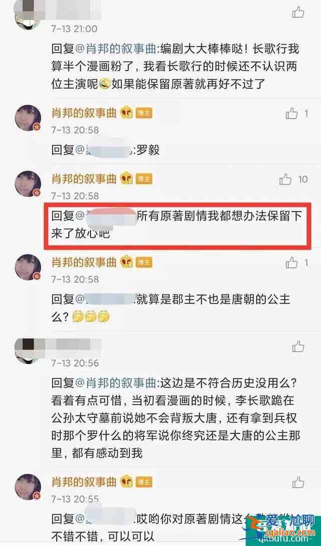 熱巴《長歌行》恐難播出，編劇怒斥導演亂加戲，歪曲歷史過審難？